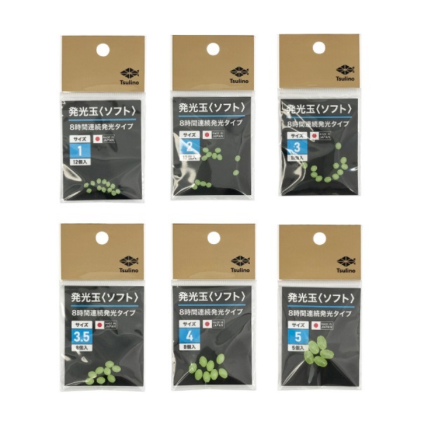 発光玉【仕掛け/自作/手作り/集魚効果】(ソフト-1号)